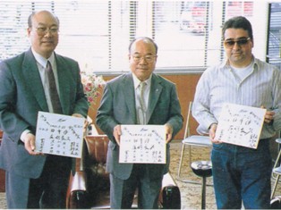 富岡町長を中央にネヴィオ・ヴァン二市長と劉樹民団長