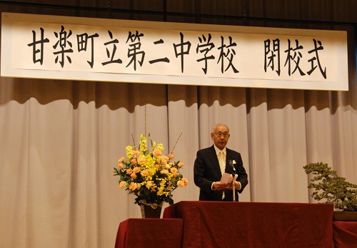 茂原町長の式辞(二中)