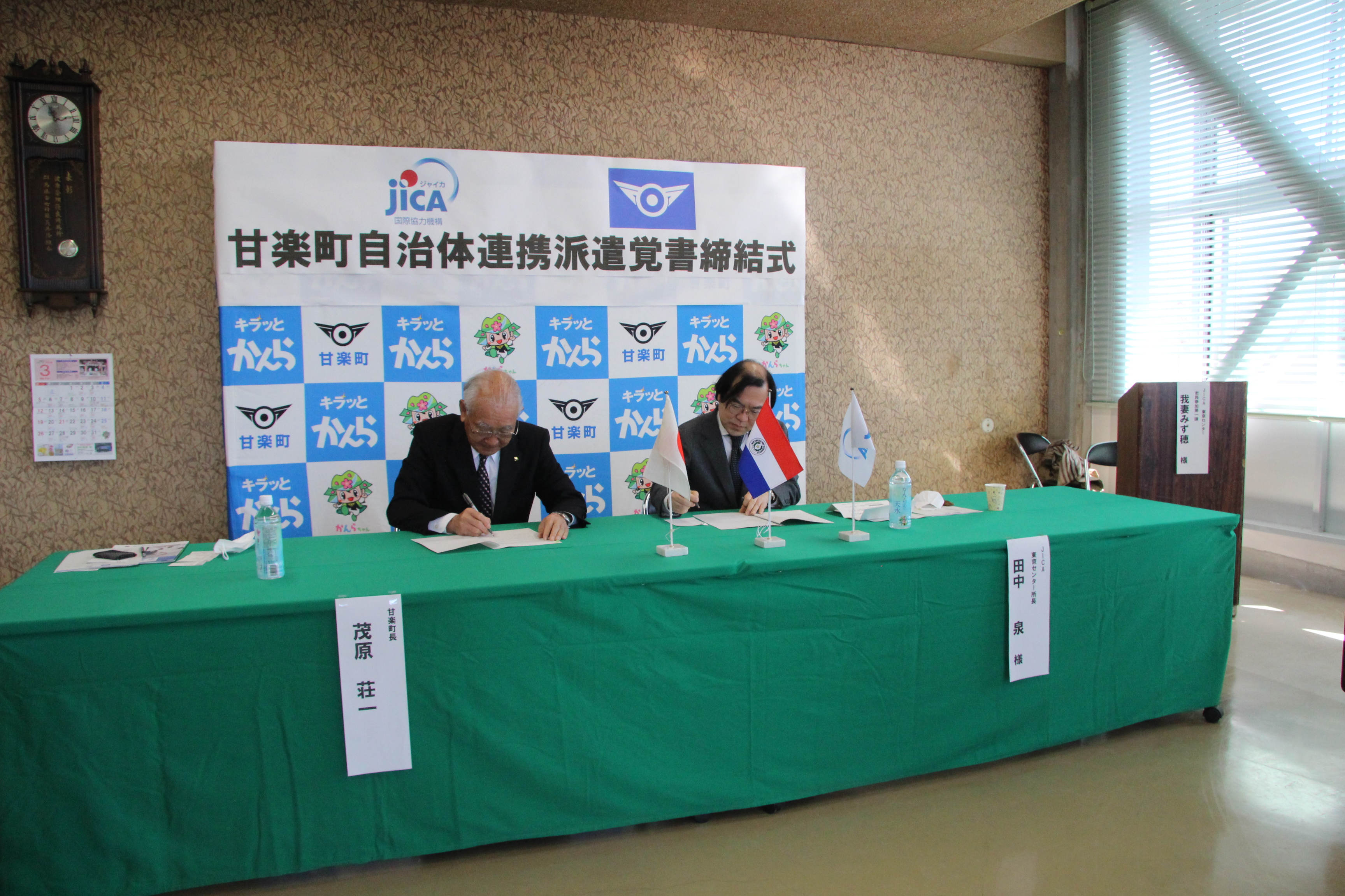 締結書に署名する茂原町長・JICA田中所長（左から）
