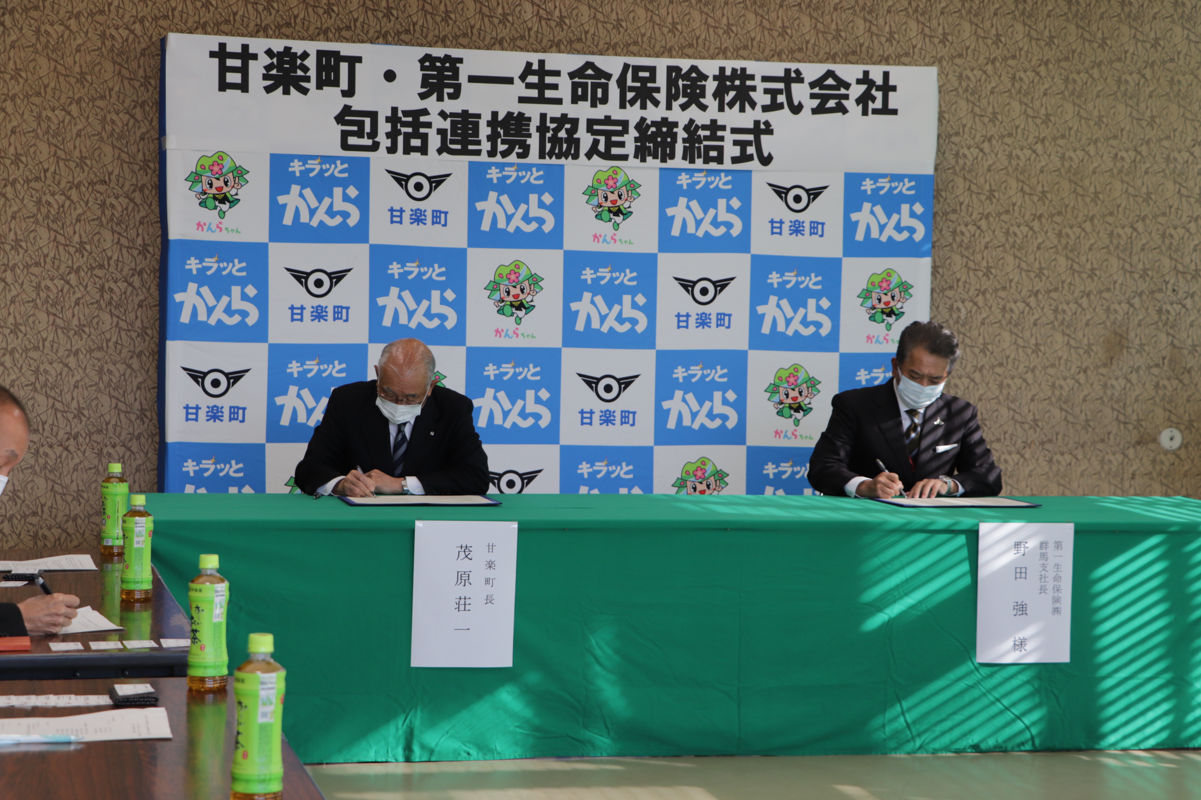 協定書に署名する茂原町長・野田支社長（左から）