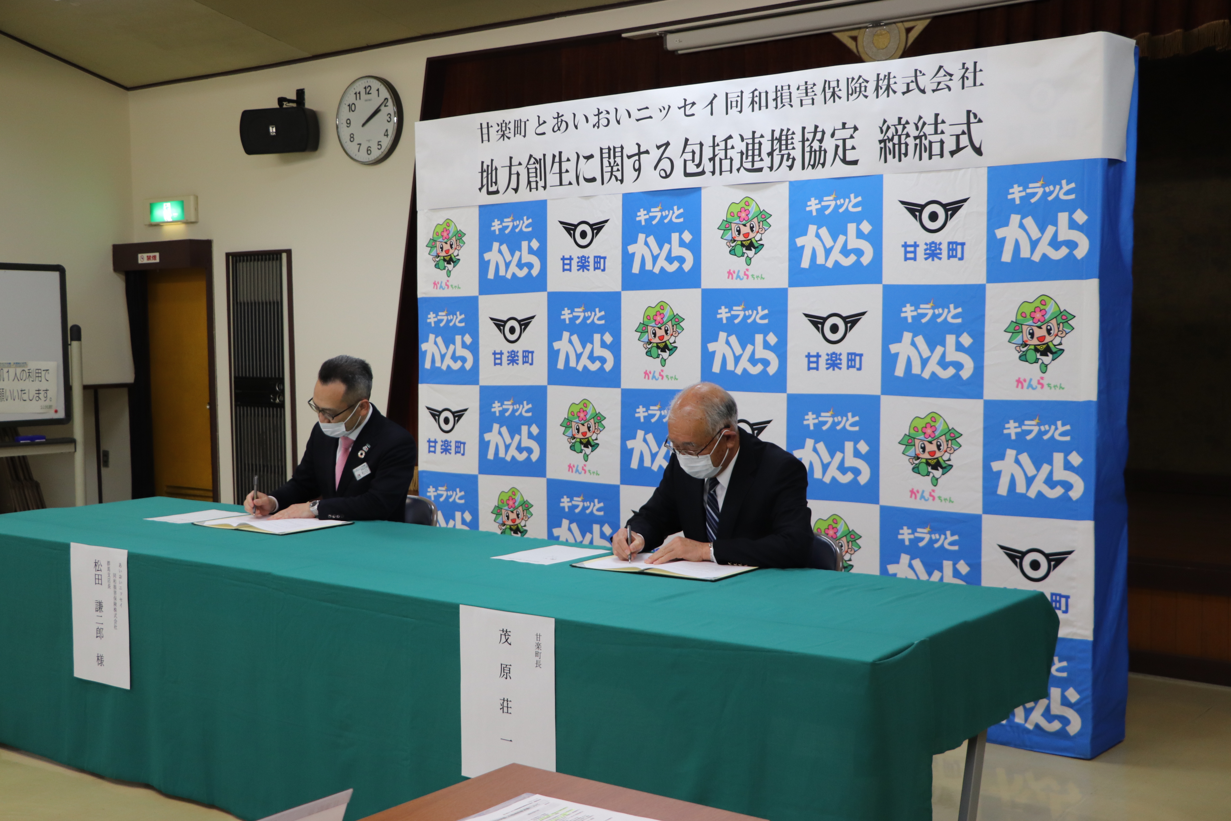 協定書に署名する松田支店長と茂原町長（左から）