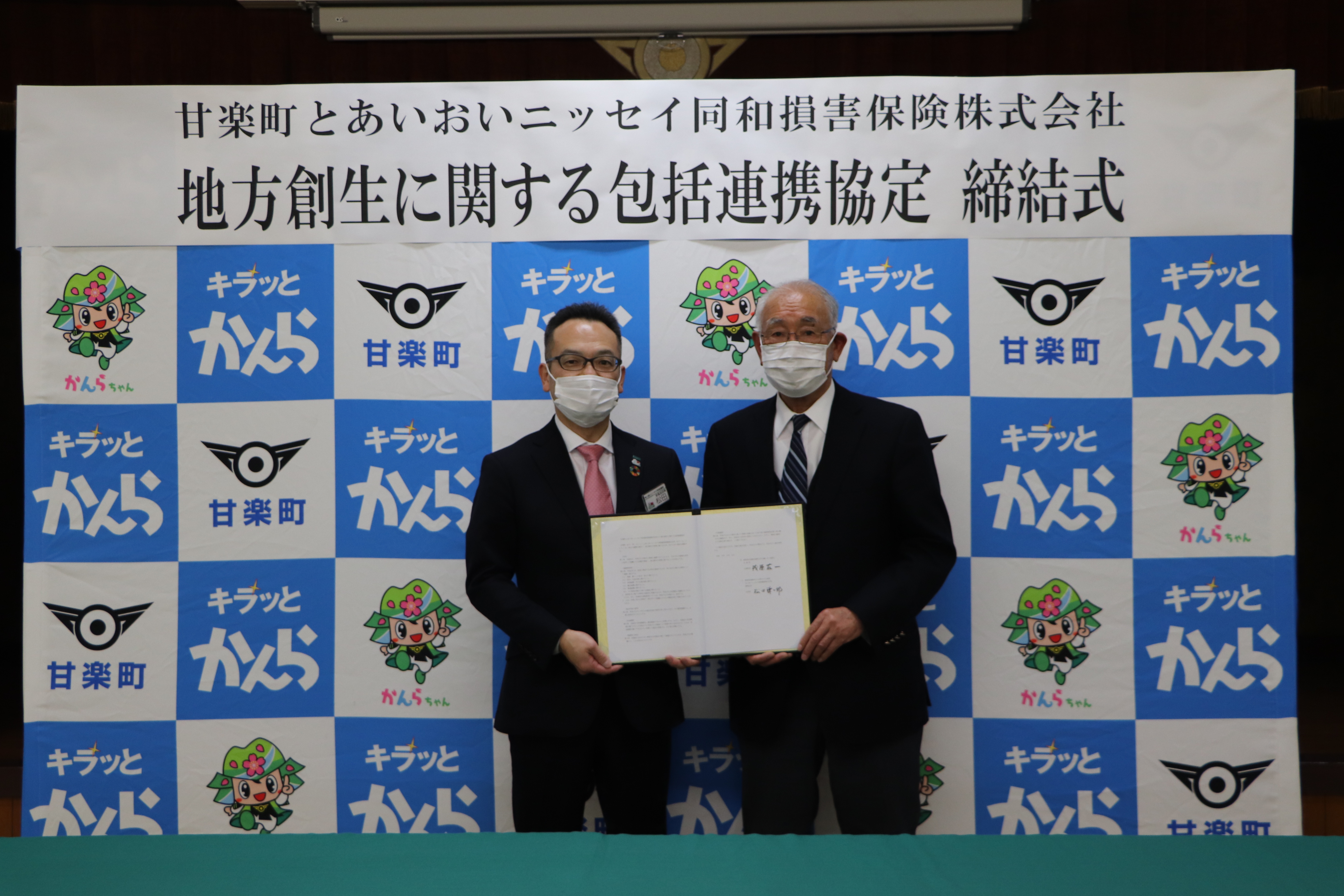 協定書を手に松田支店長と茂原町長（左から）