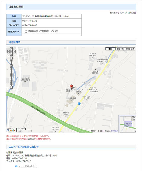 施設検索の利用方法