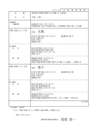 画像：証明書イメージ