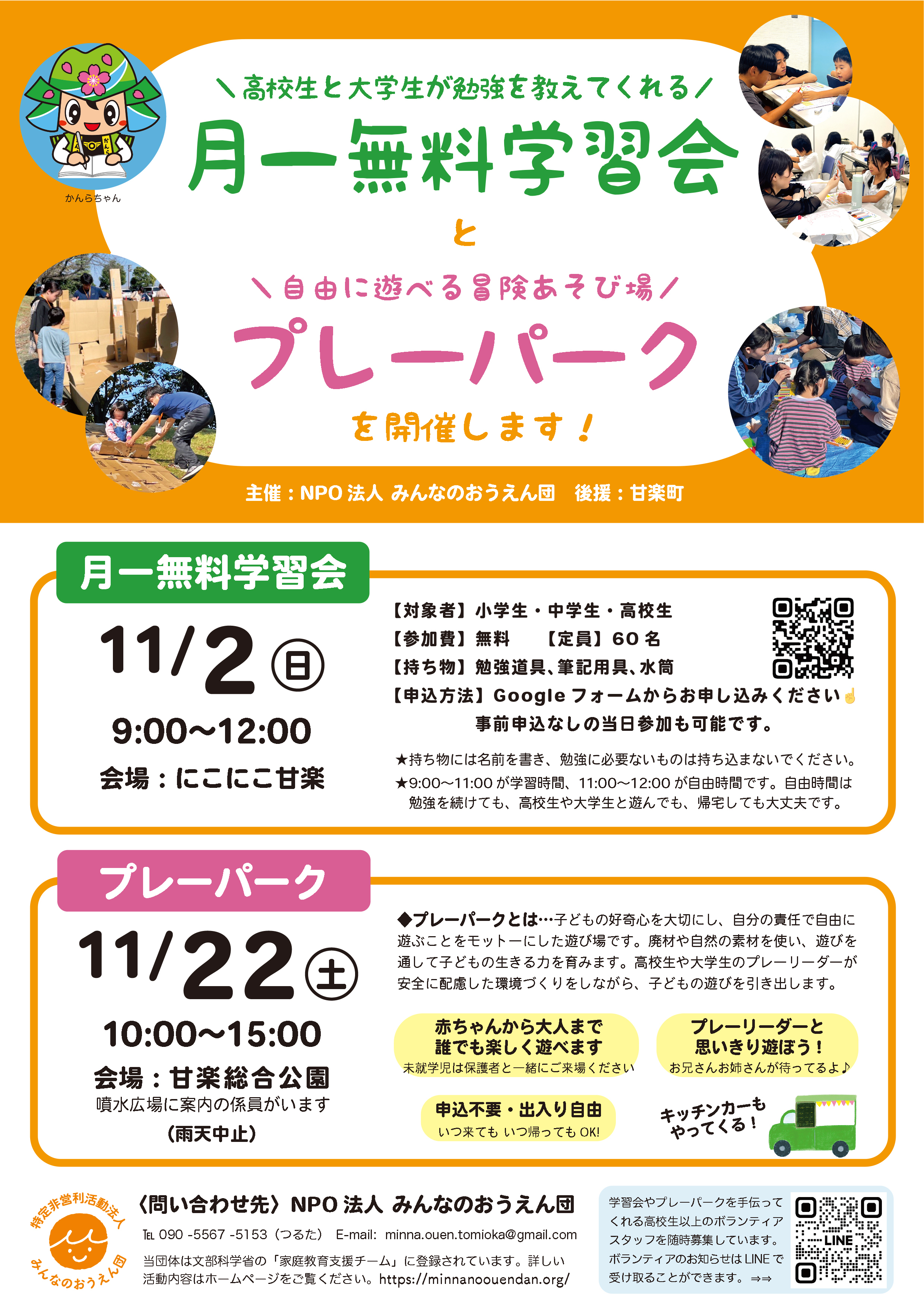20251122プレーパーク