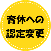 hoiku5.png