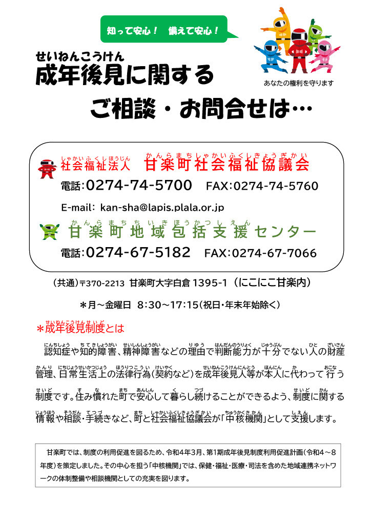 成年後見制度チラシ（表）