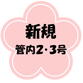 sinkannai23.png