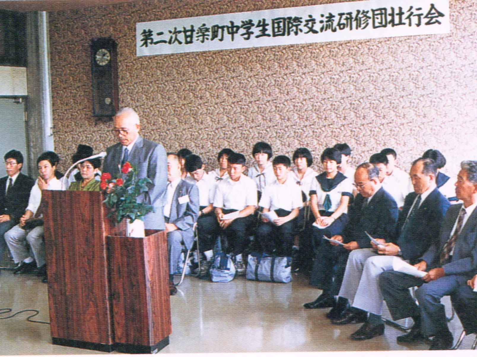 第２次甘楽町中学生国際交流研修団