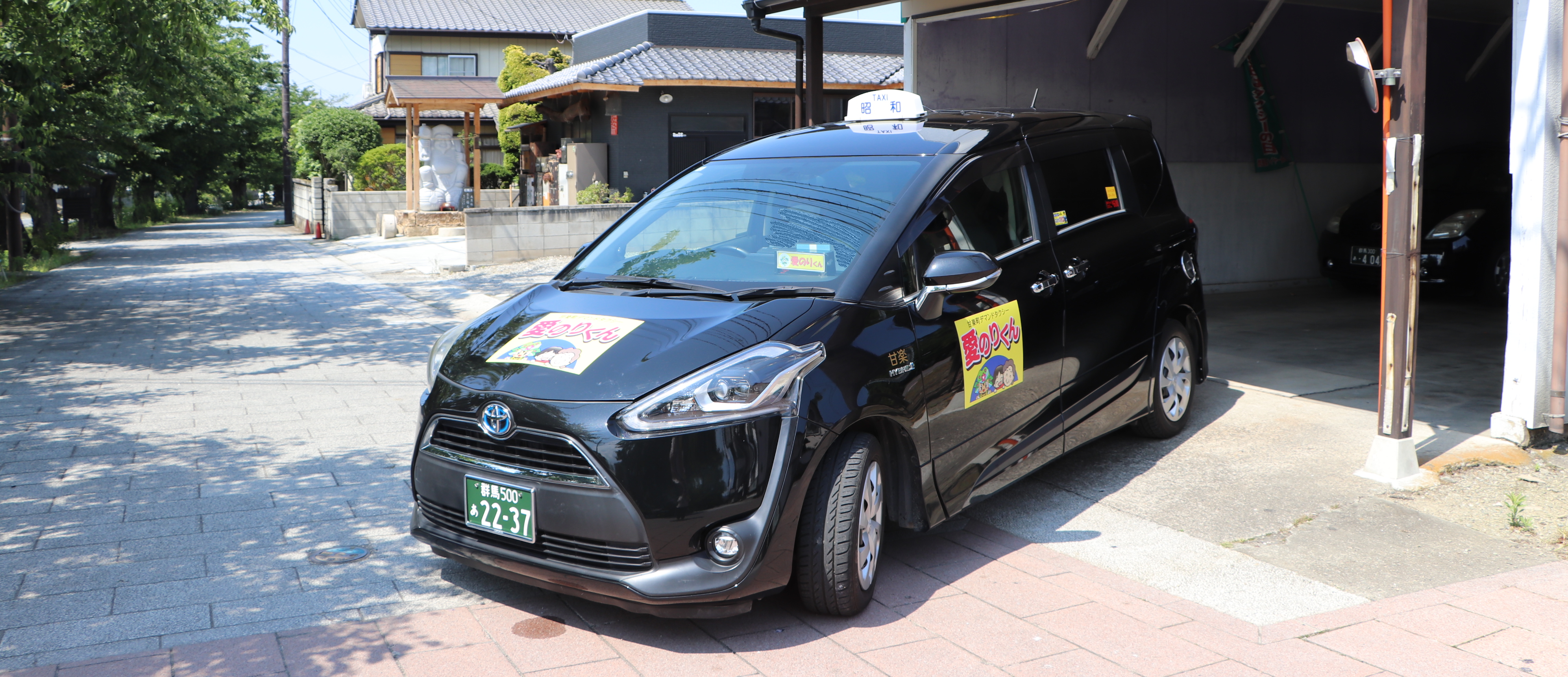 甘楽町デマンドタクシー愛のりくん
