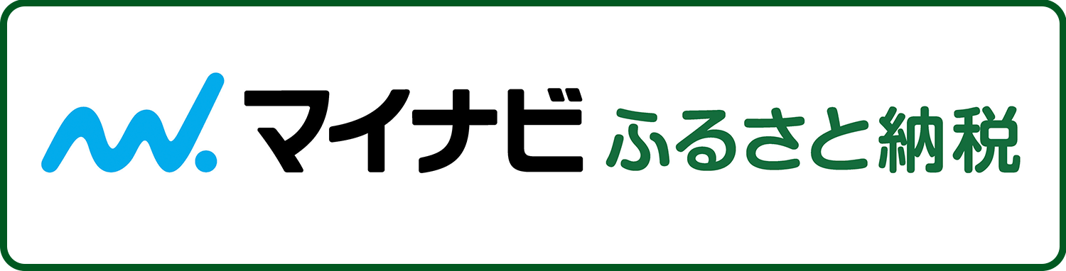 マイナビふるさと納税　甘楽町ページ