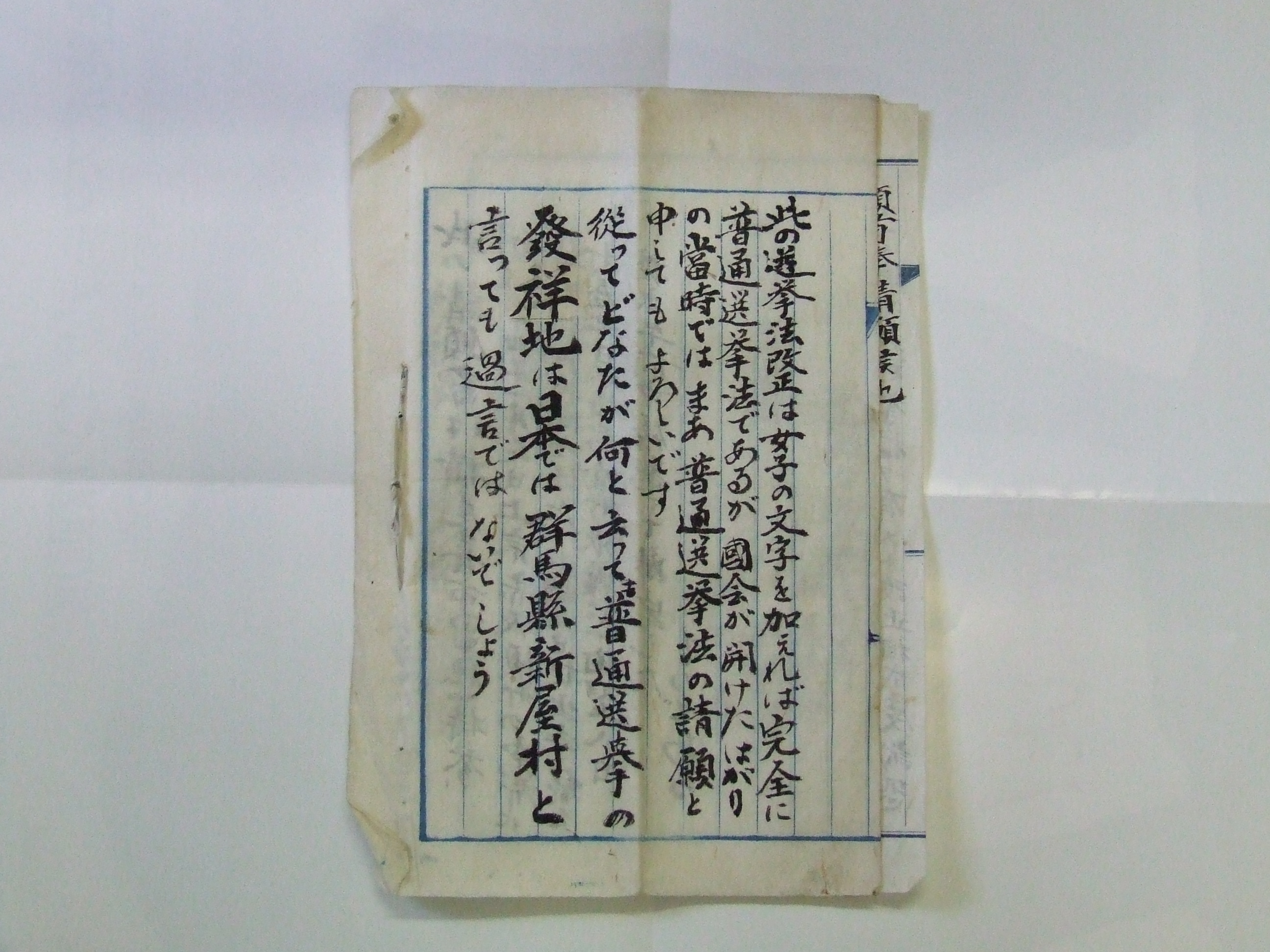 請願書4