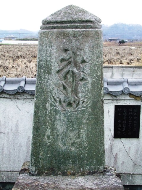 画像：宝勝寺の文永五年板碑