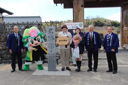 楽山園来園者５０万人達成２