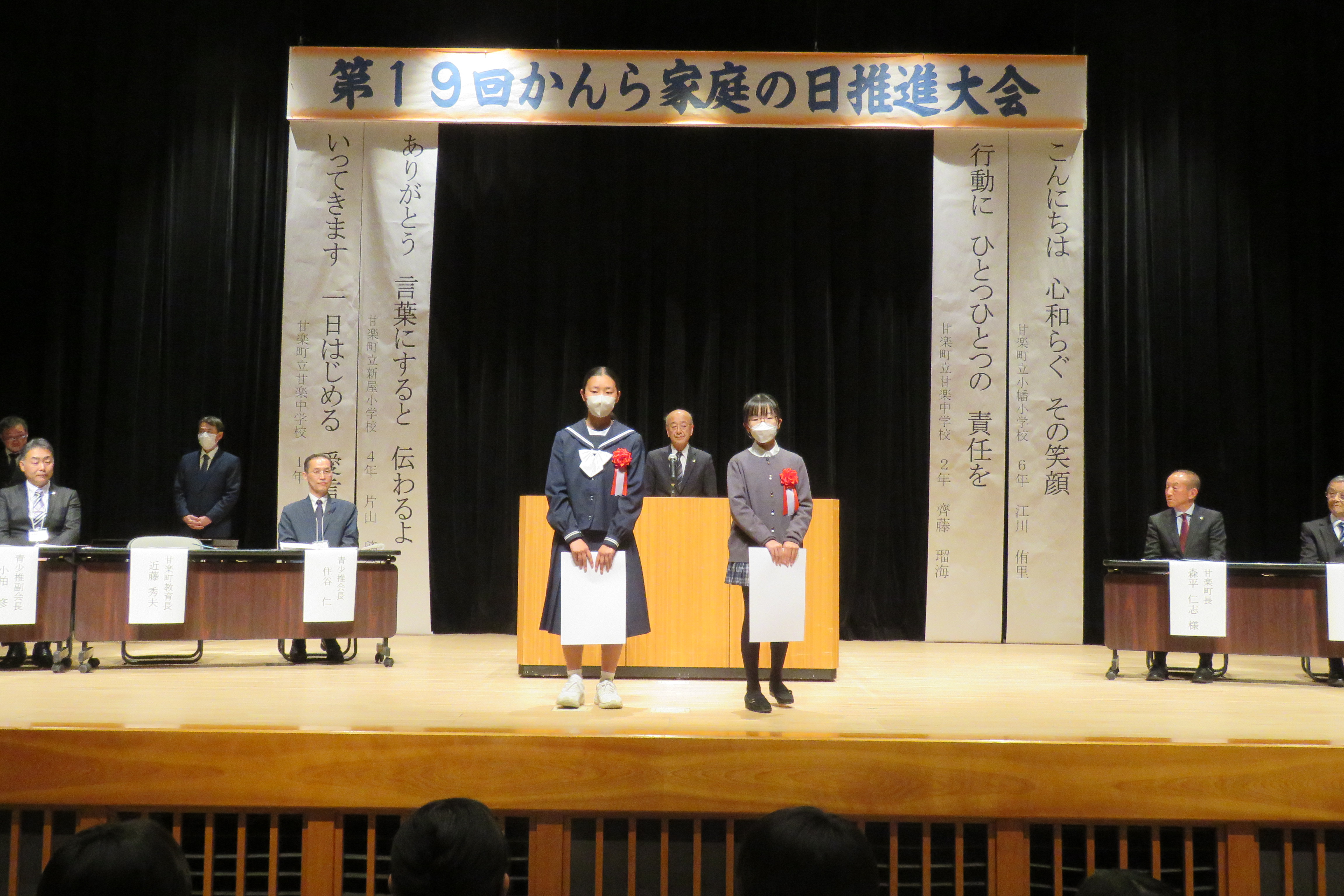 【家庭の日　標語の部】最優秀賞の皆さん