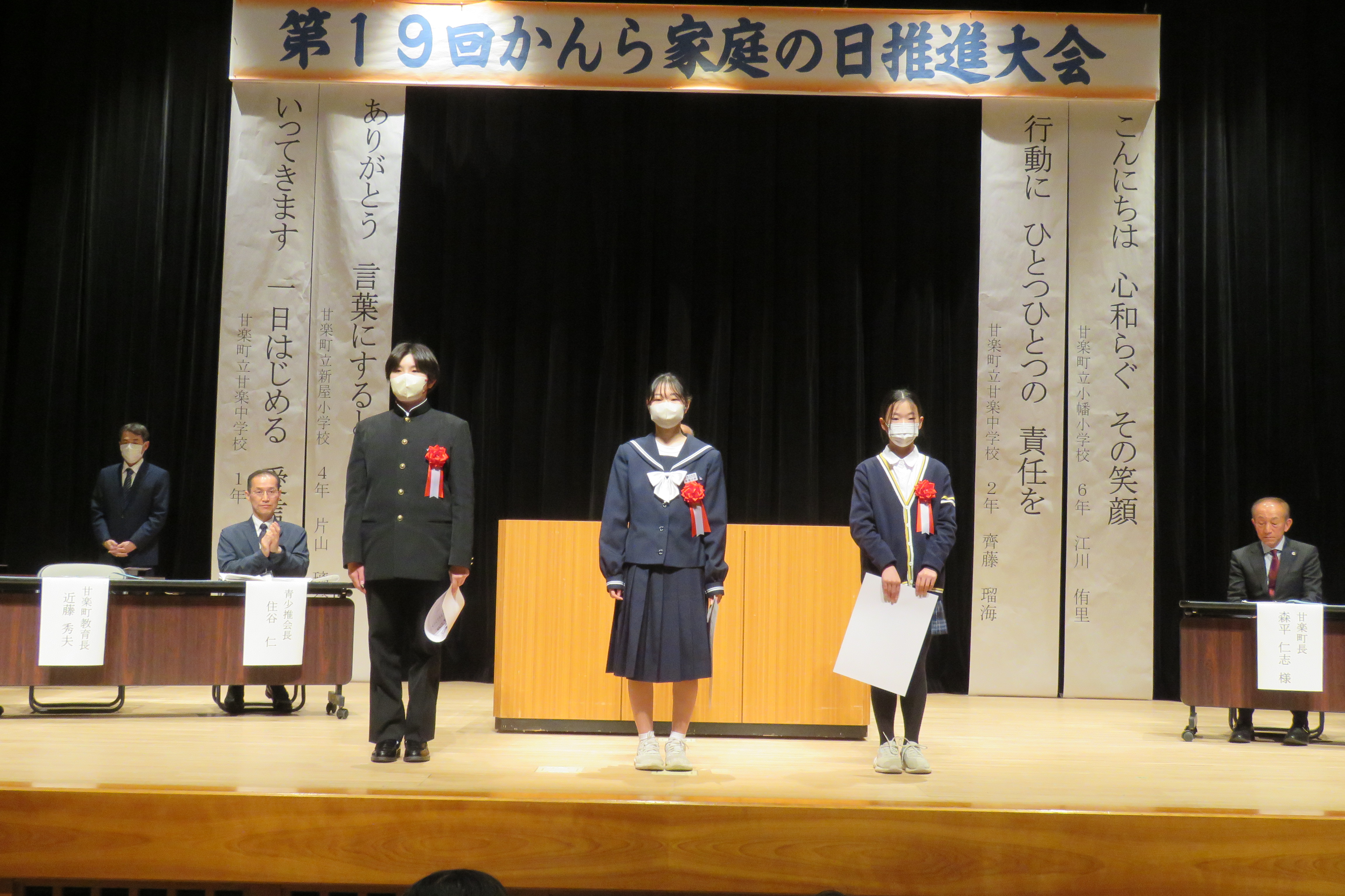 【家庭の日　標語の部】優秀賞の皆さん