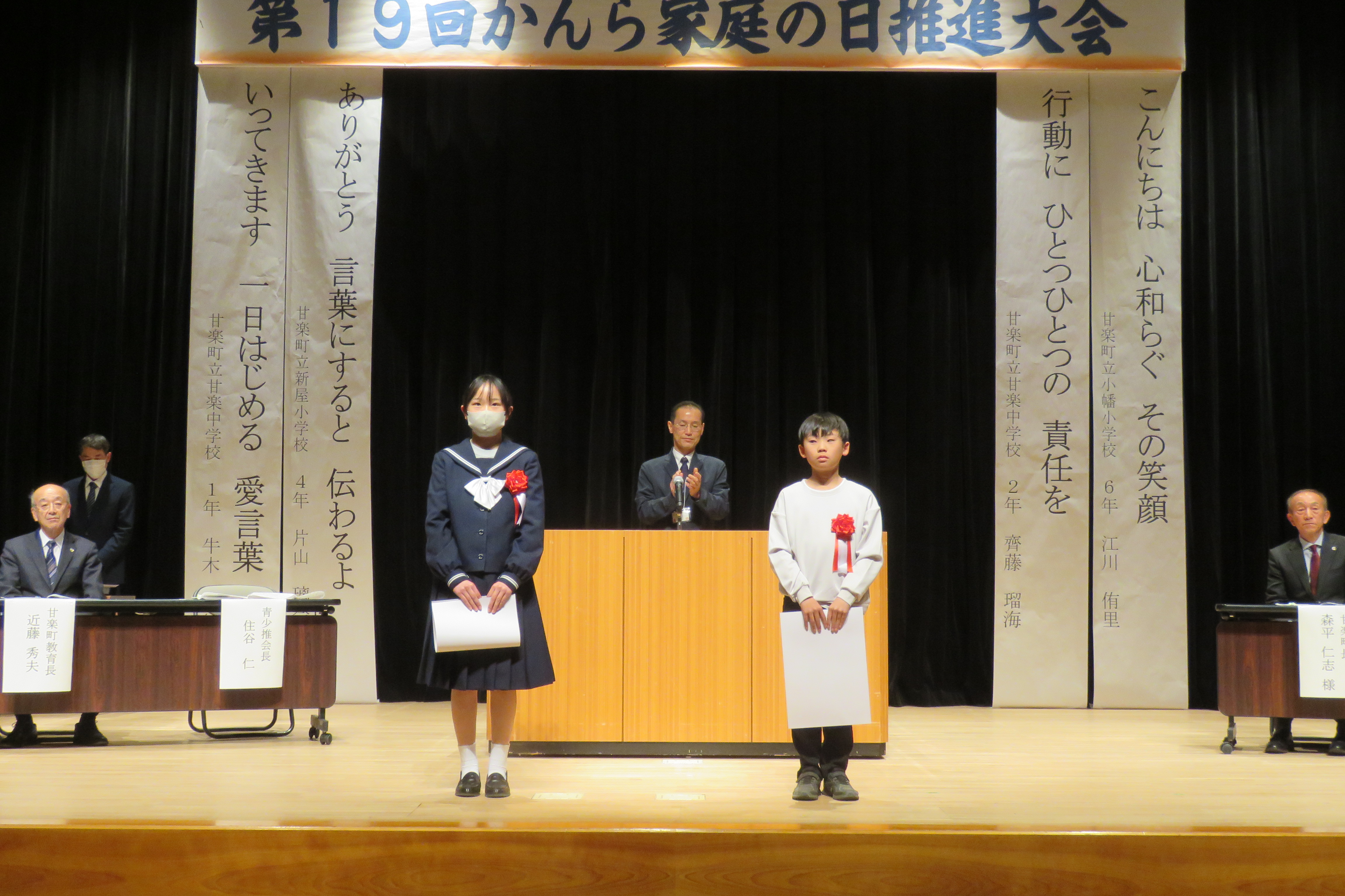 【家庭の日　作文の部】最優秀賞の皆さん