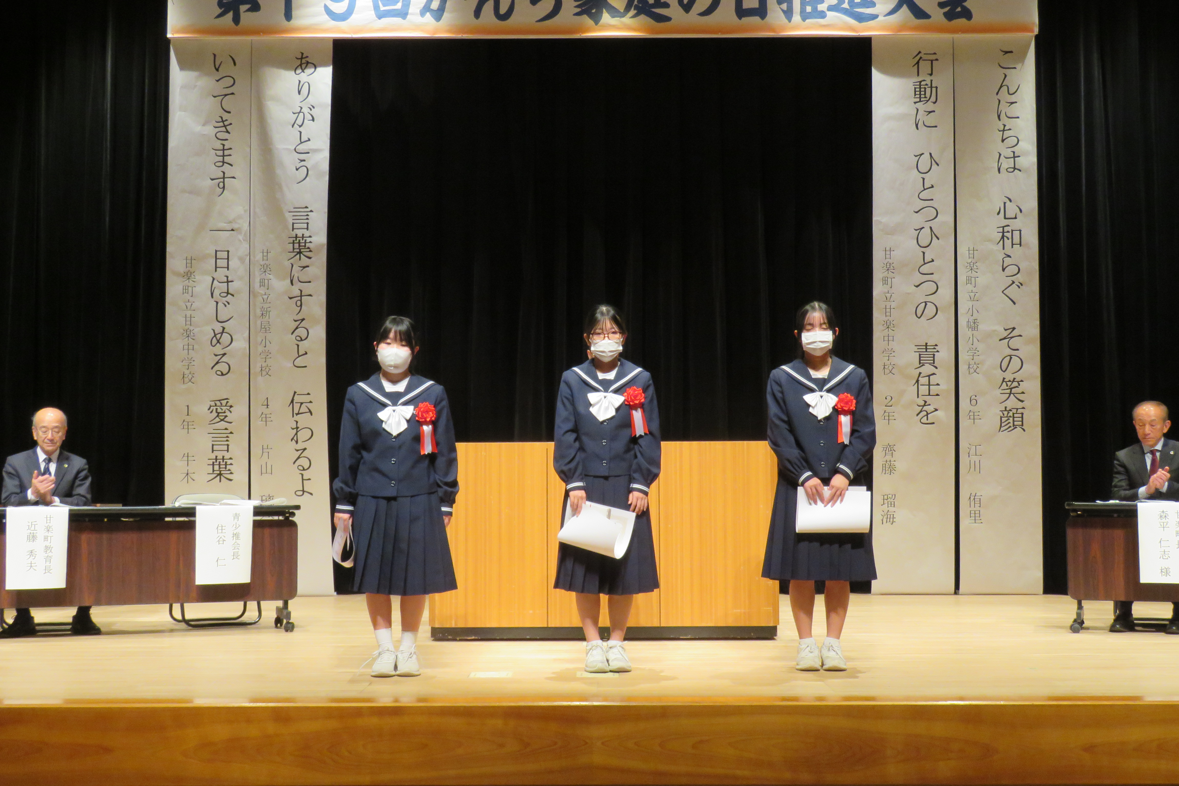 【家庭の日　作文の部】優秀賞の皆さん