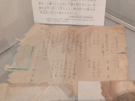 小幡村義援金の結果報告書