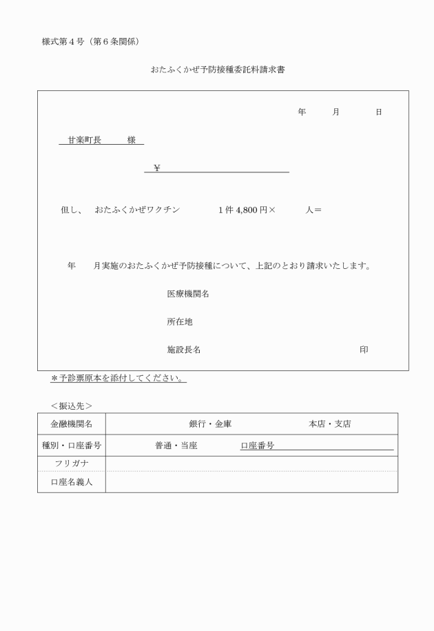 接種 おたふくかぜ 予防