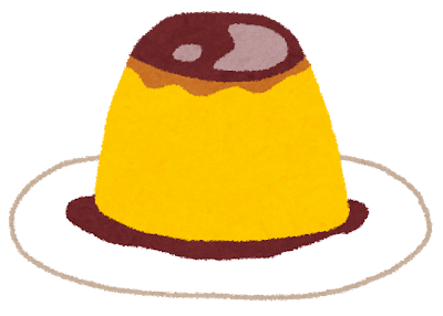 プリン