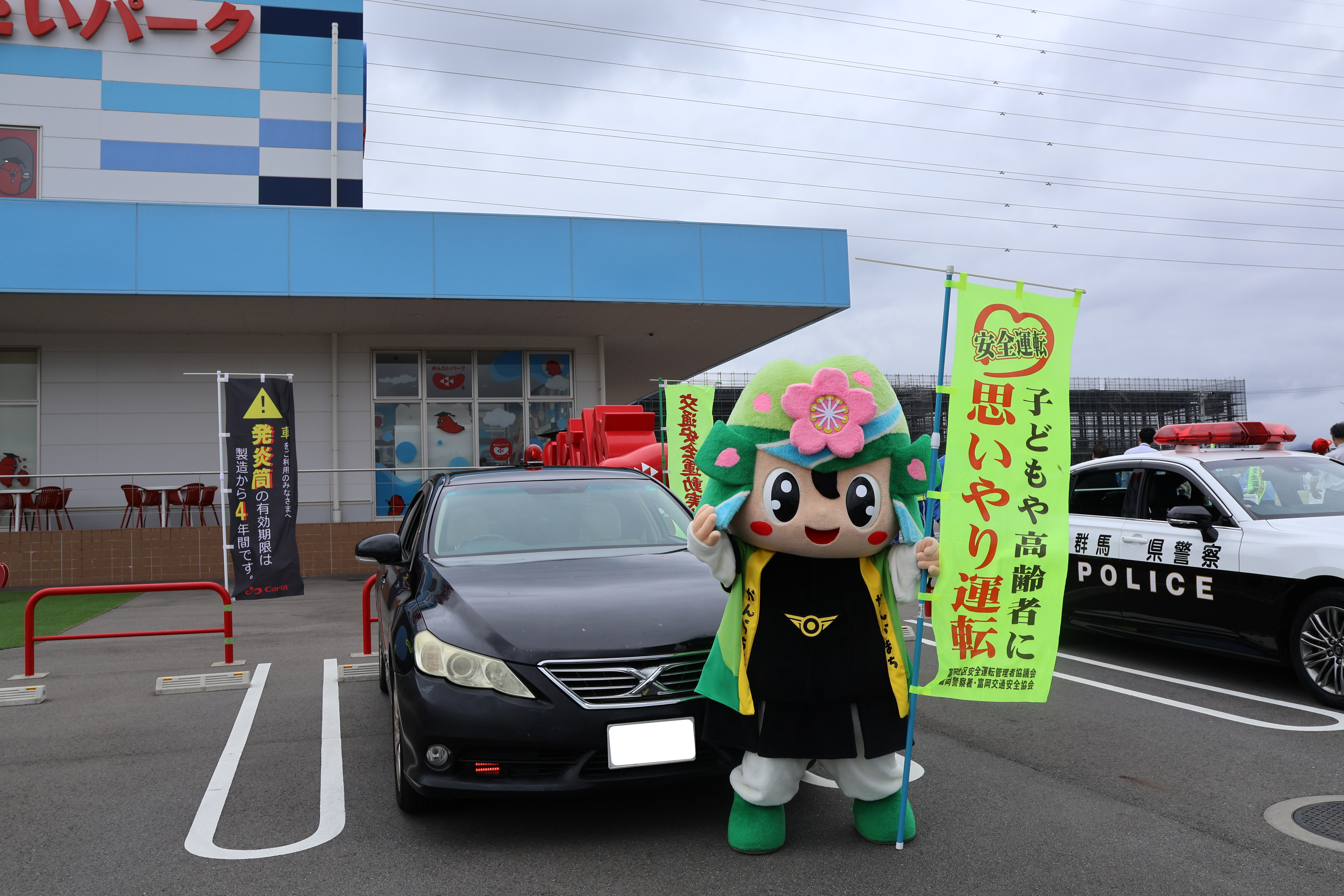 2025交通安全かんらちゃん.png
