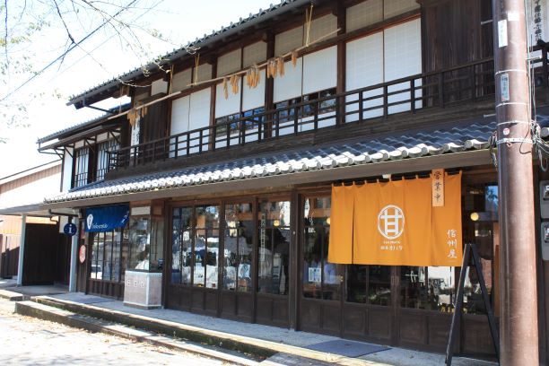 信州屋