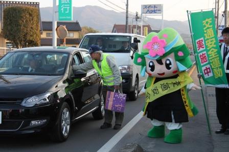 交通安全だよ