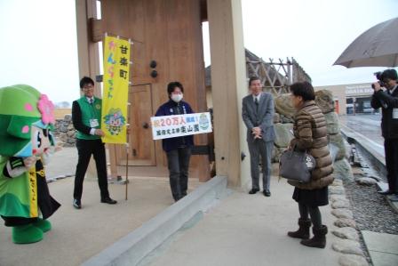 楽山園２０万人突破