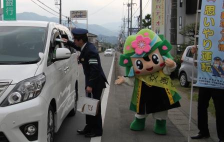 27年春の全国交通安全運動