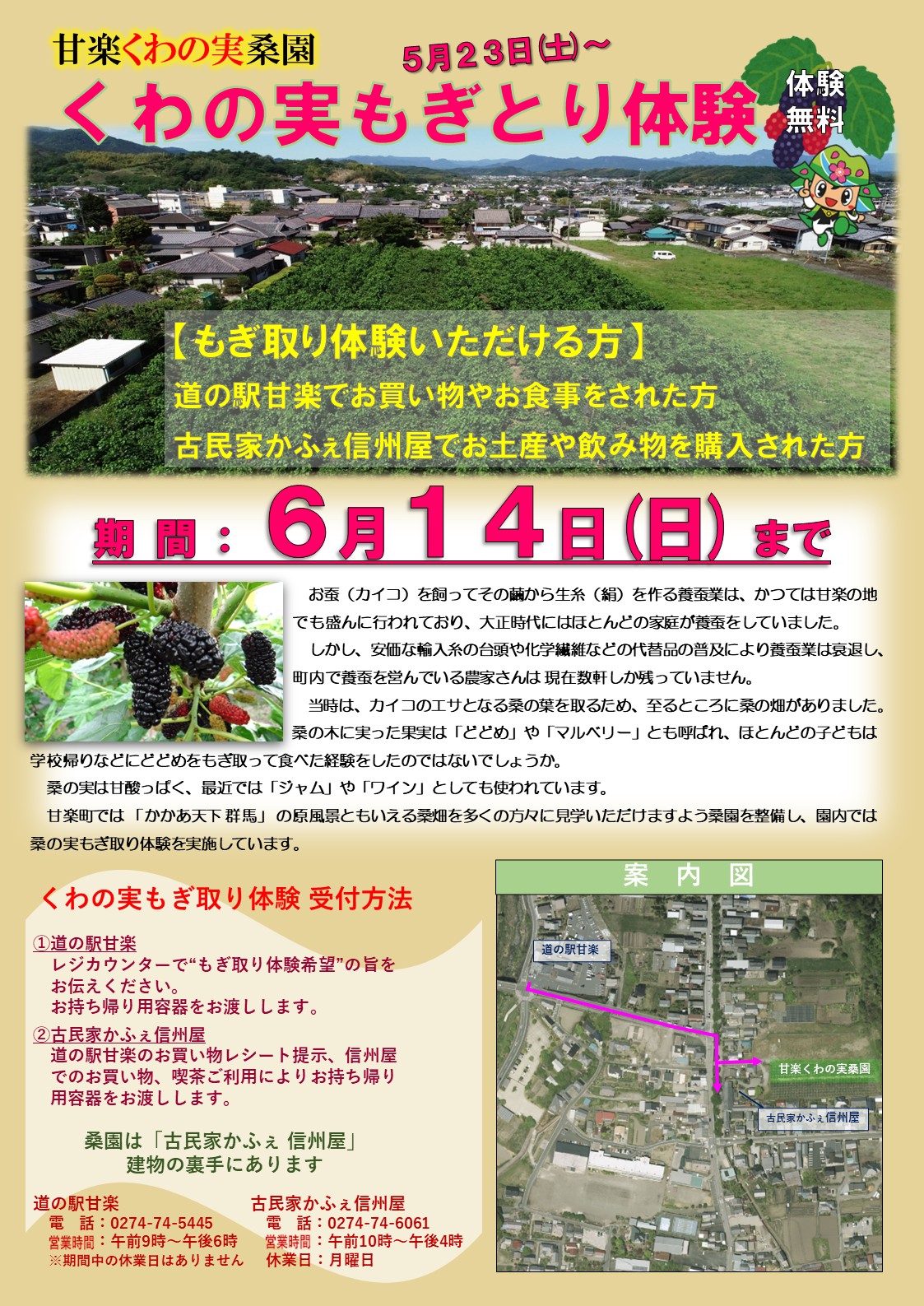 くわR８