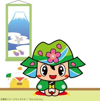 【ご挨拶かんらちゃん】