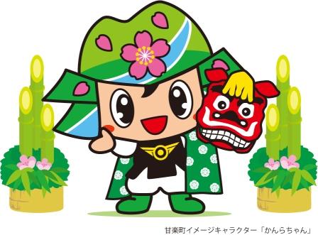 【獅子舞かんらちゃん】