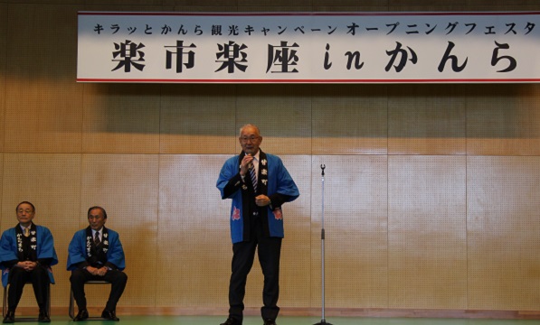 観光キャンペーンのスタートを宣言する茂原町長