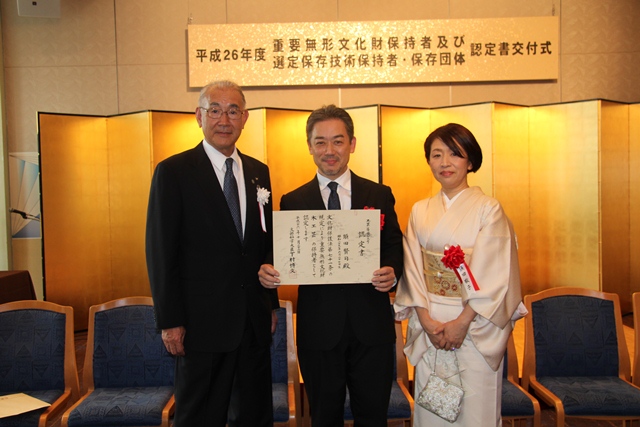 甘楽町 | 平成26年10月23日（木） 人間国宝認定書交付式