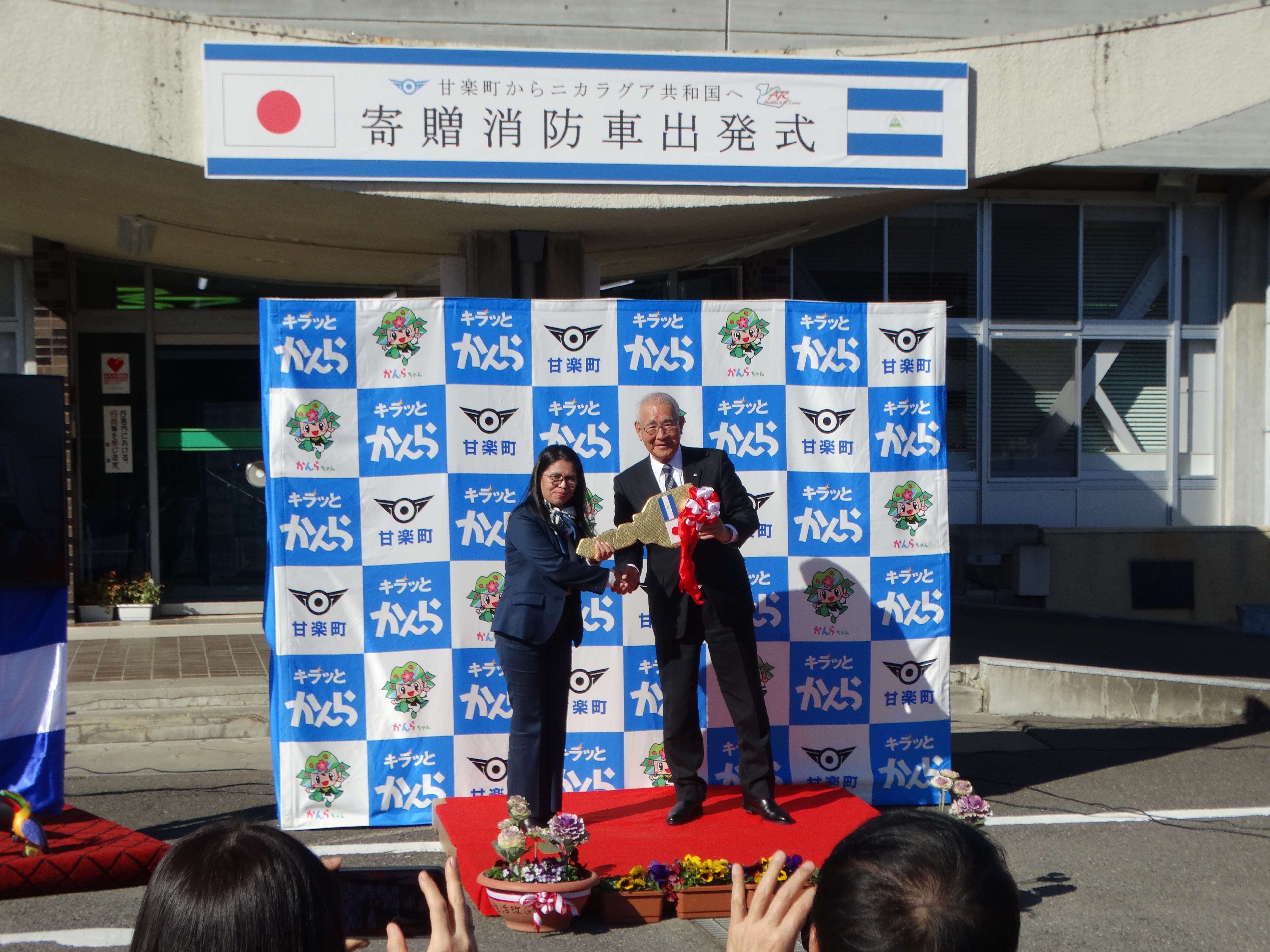 茂原町長から大使へ消防車鍵の贈呈