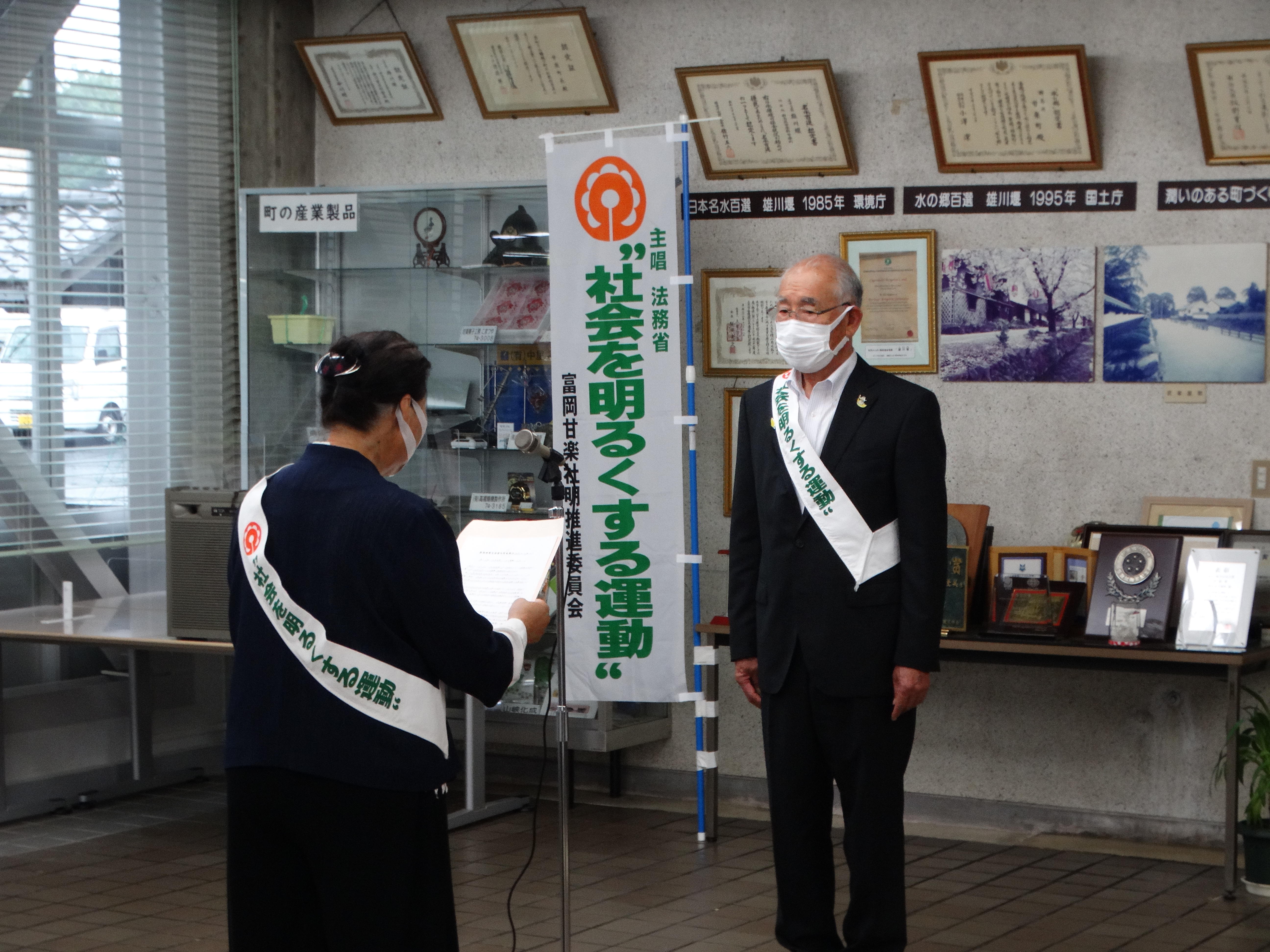 更生保護女性会の吉田さんから伝達を受ける茂原町長