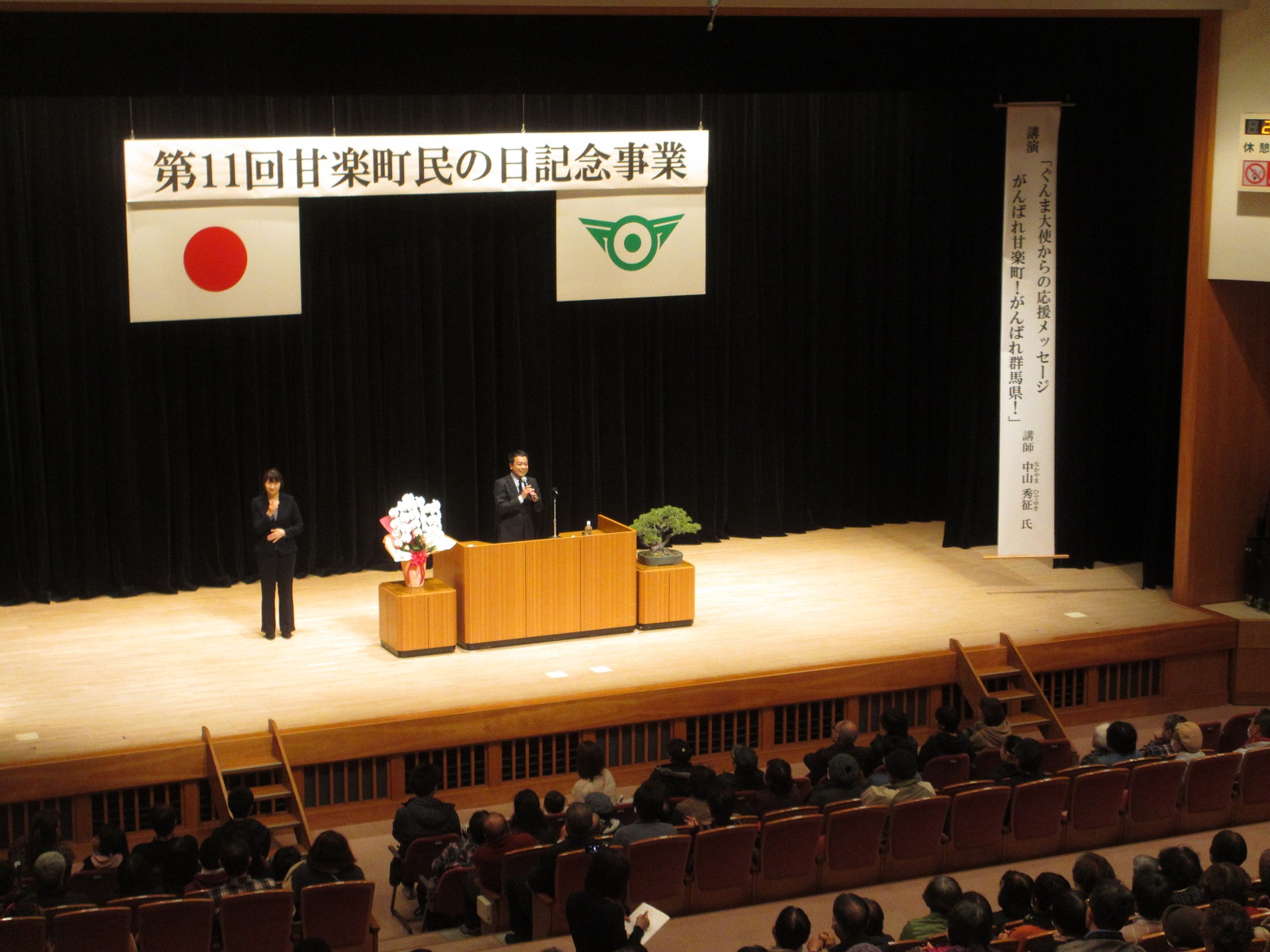 盛り上がった中山秀征さんのトーク