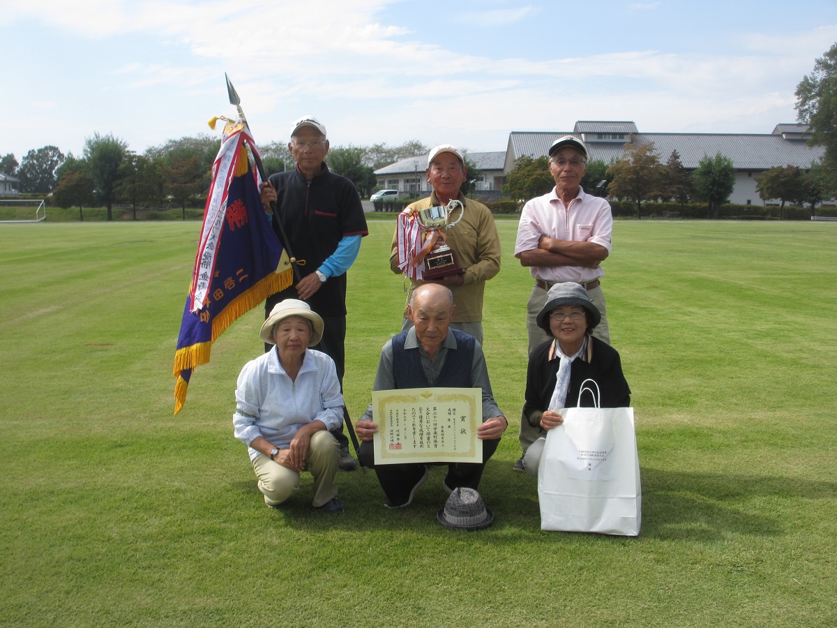 優勝した「笹森福寿会A」の皆さん