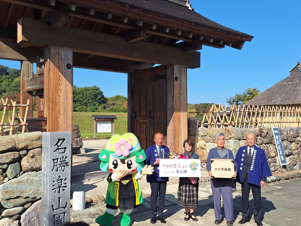 入園者60万人おめでとうございます!!