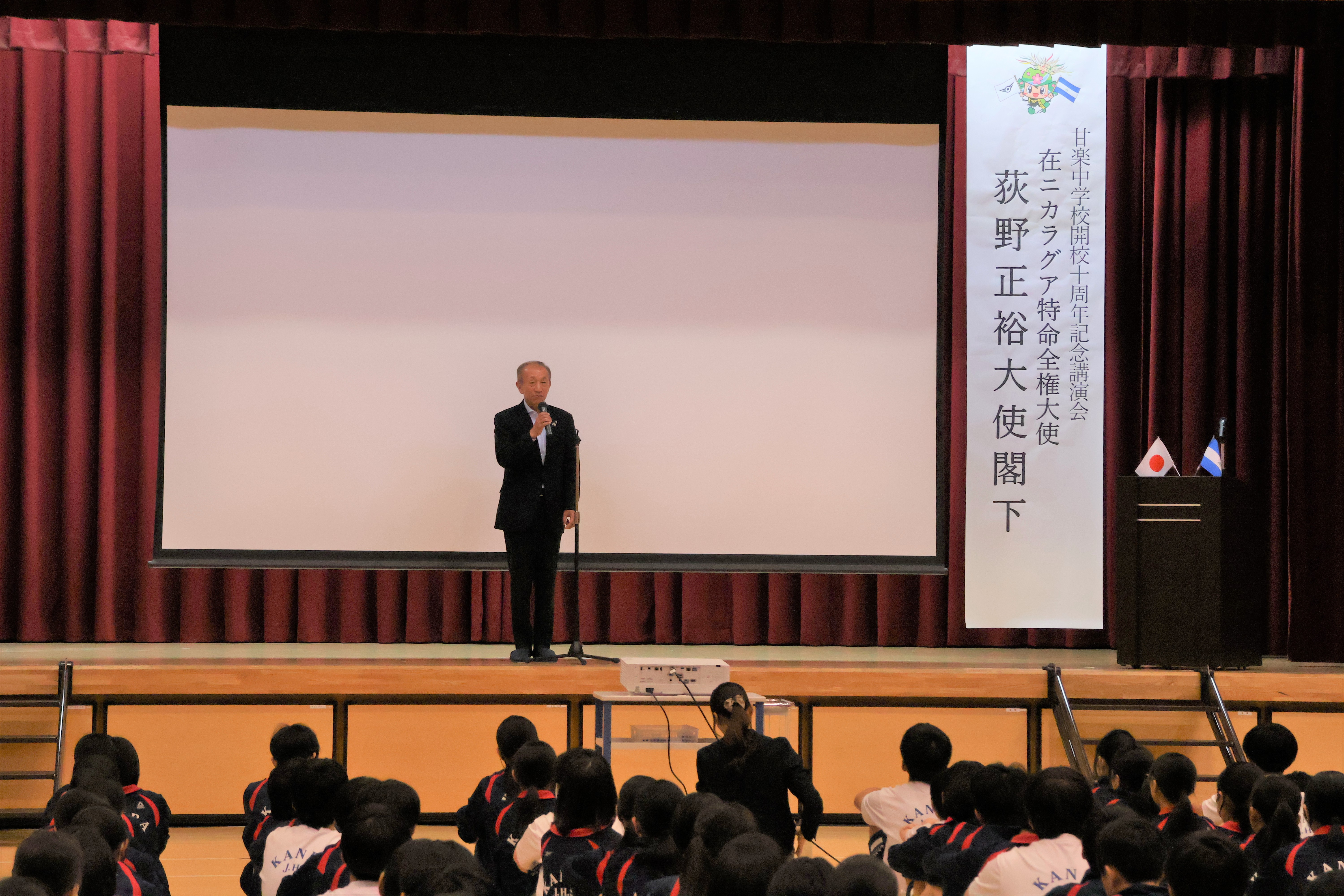 町長より挨拶