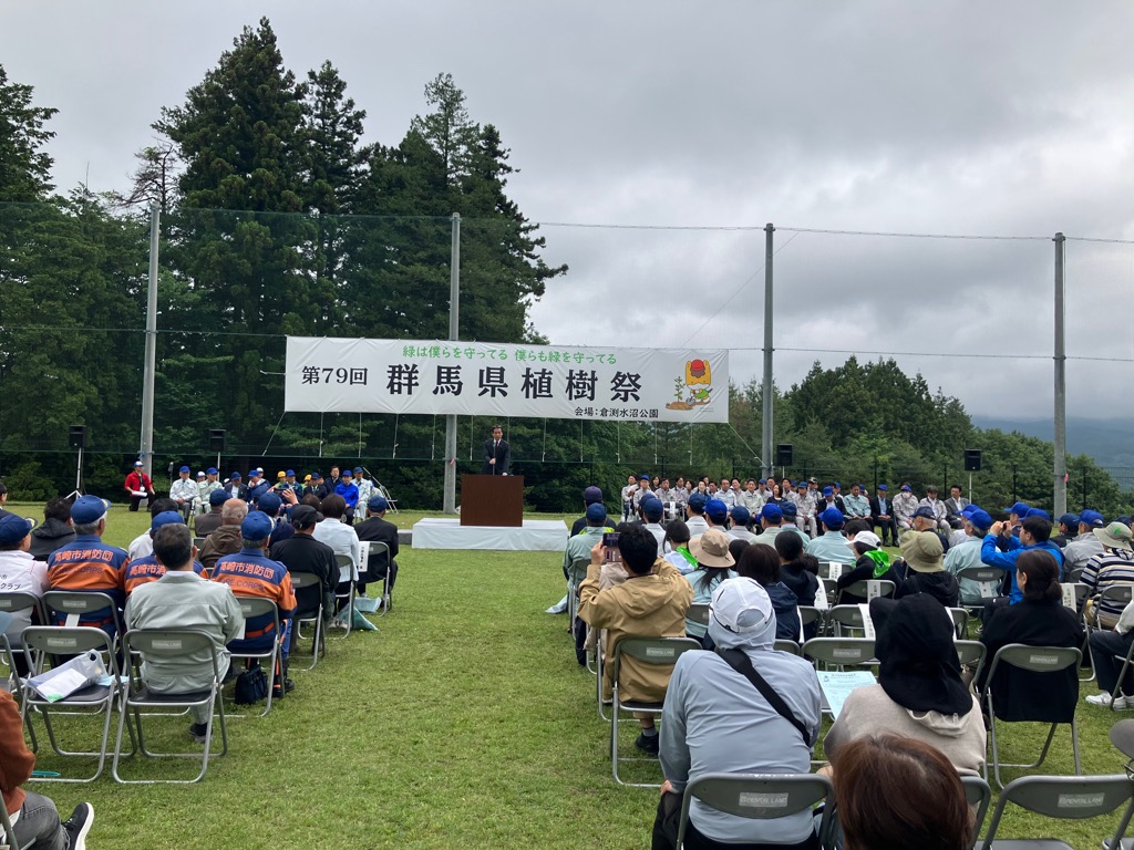 植樹祭の式典の様子