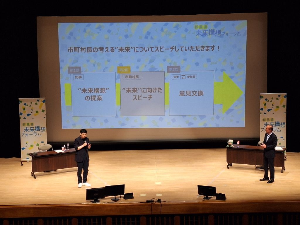 知事と町長のディスカッション
