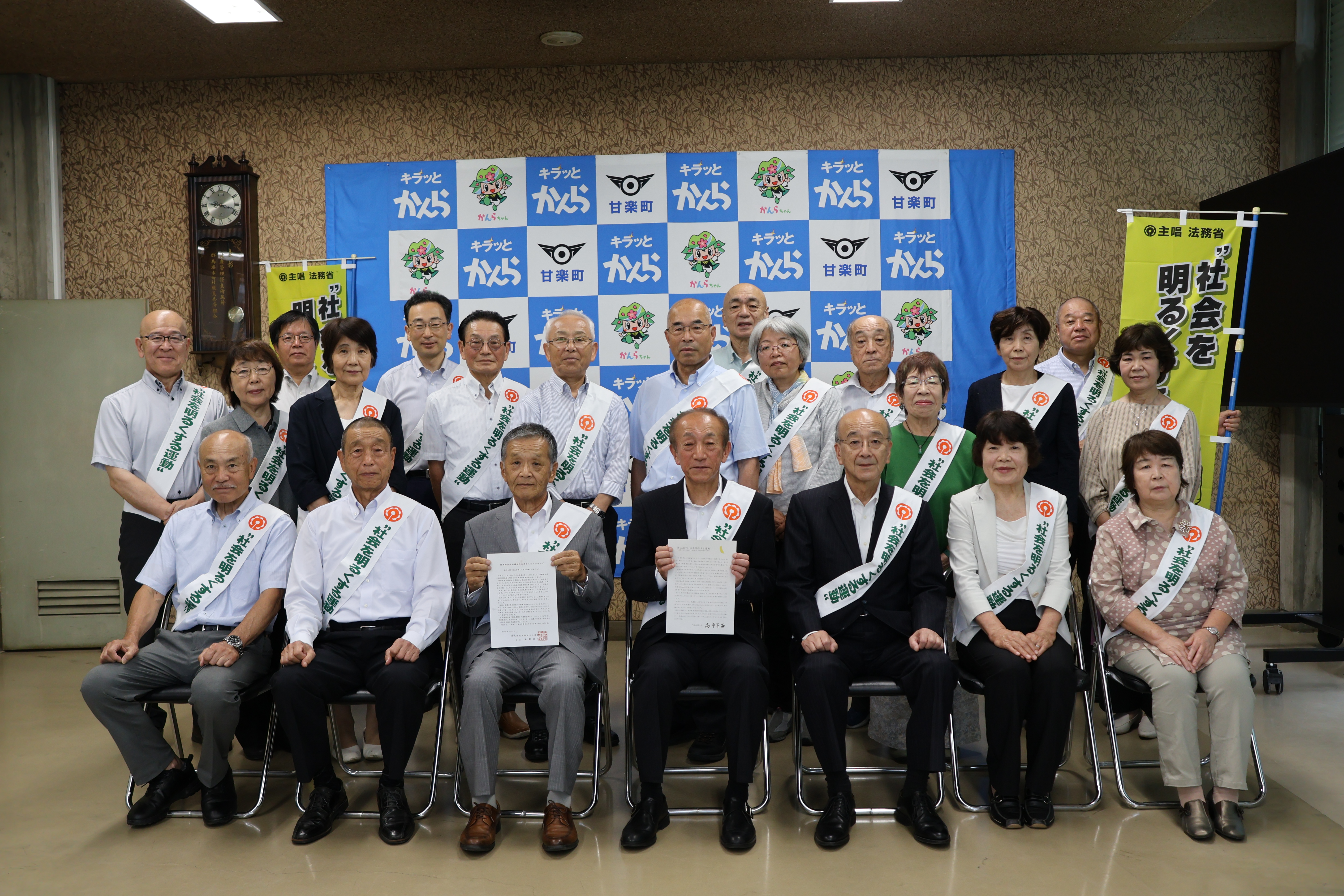社会を明るくする運動参加者のみなさん