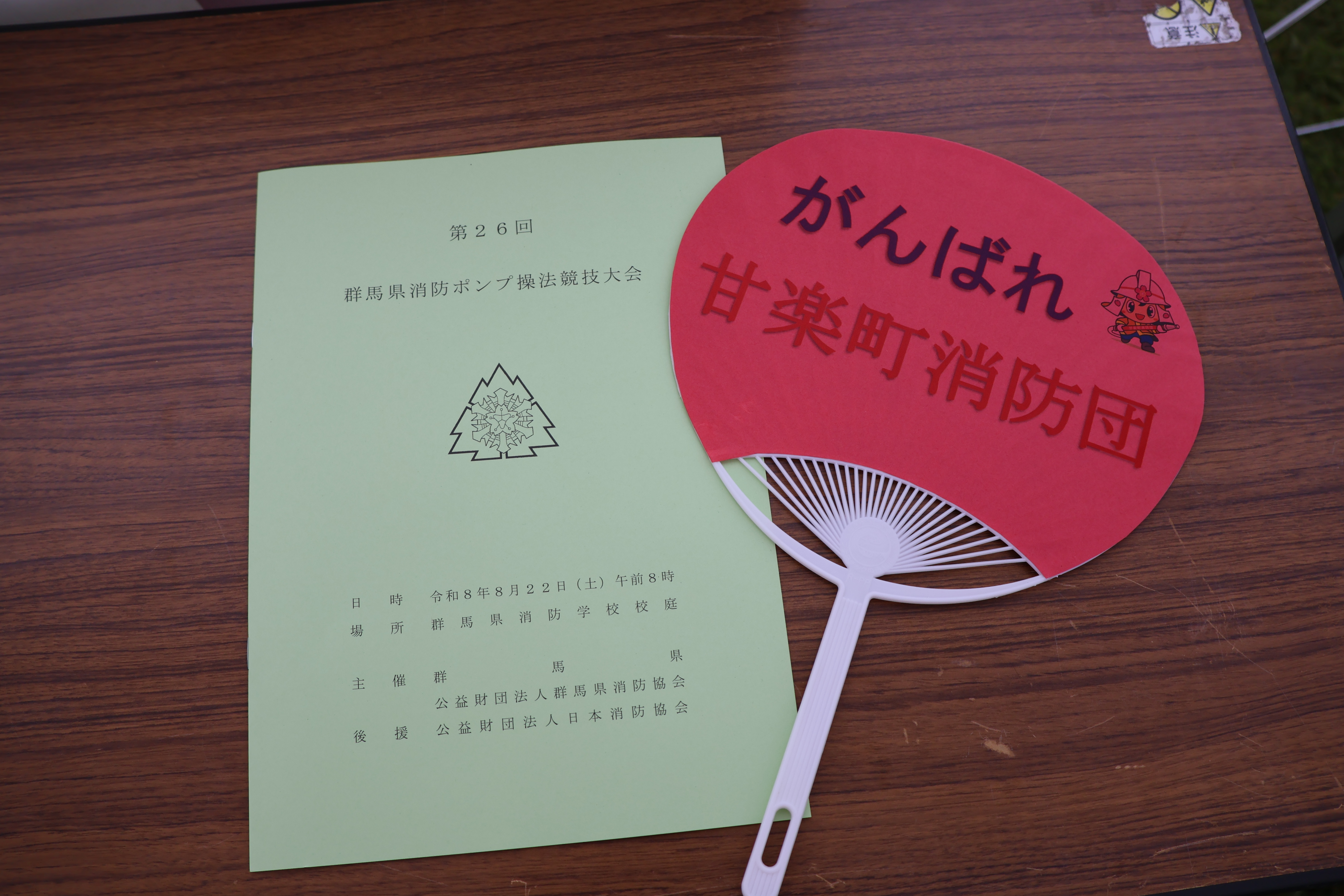 手作りうちわで選手を応援しました！