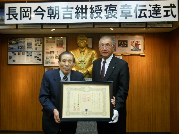 紺綬褒章 甘楽町 | 紺綬褒章伝達 平成24年12月22日（土）