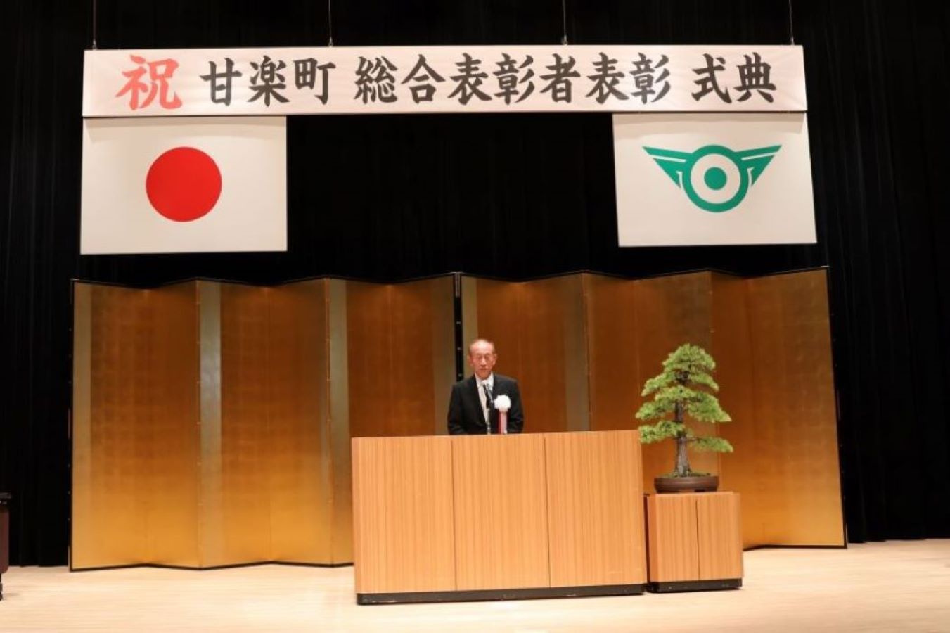 式辞を述べる森平町長