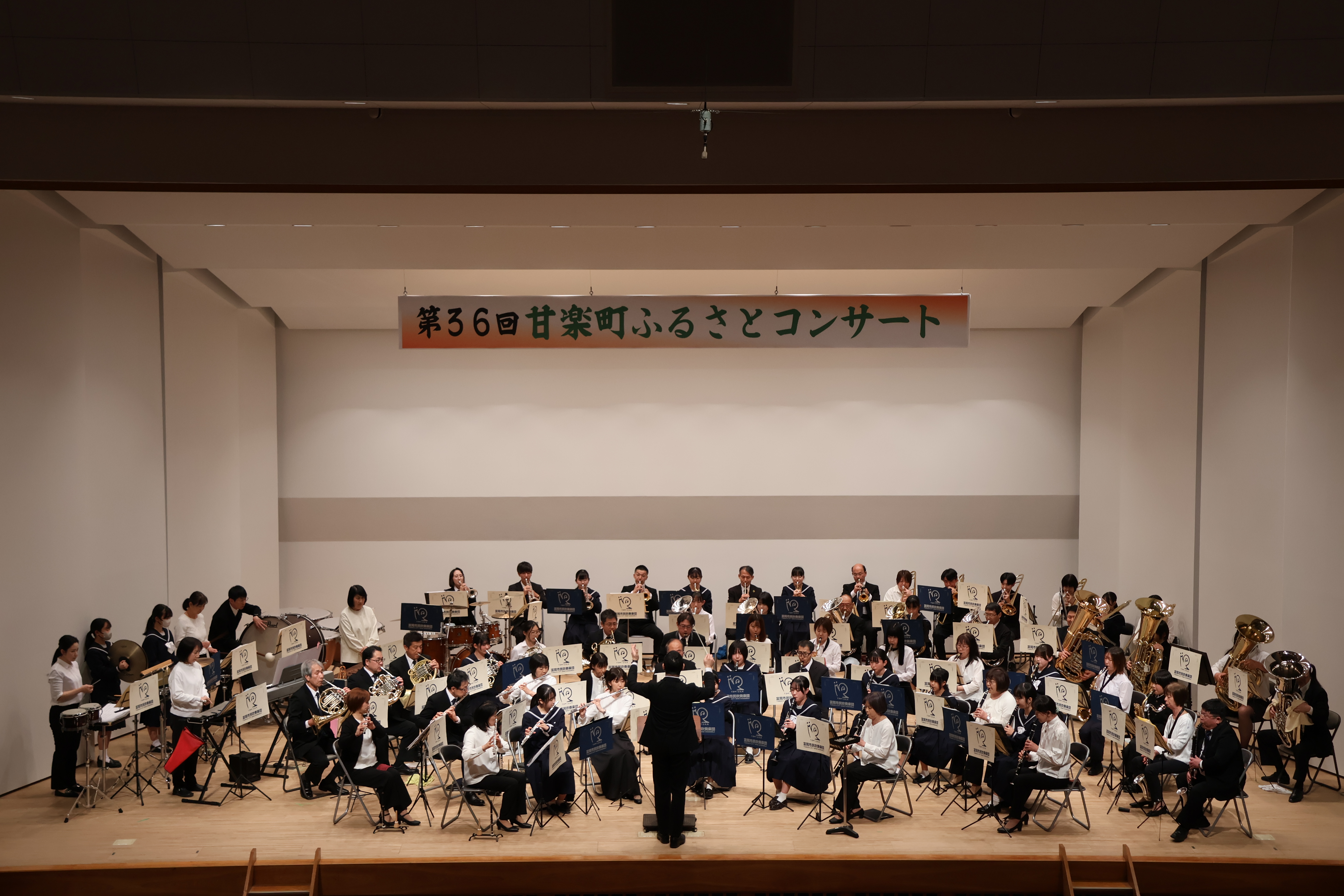 演奏する富岡市民吹奏楽団と甘楽中学校吹奏楽部の皆さん