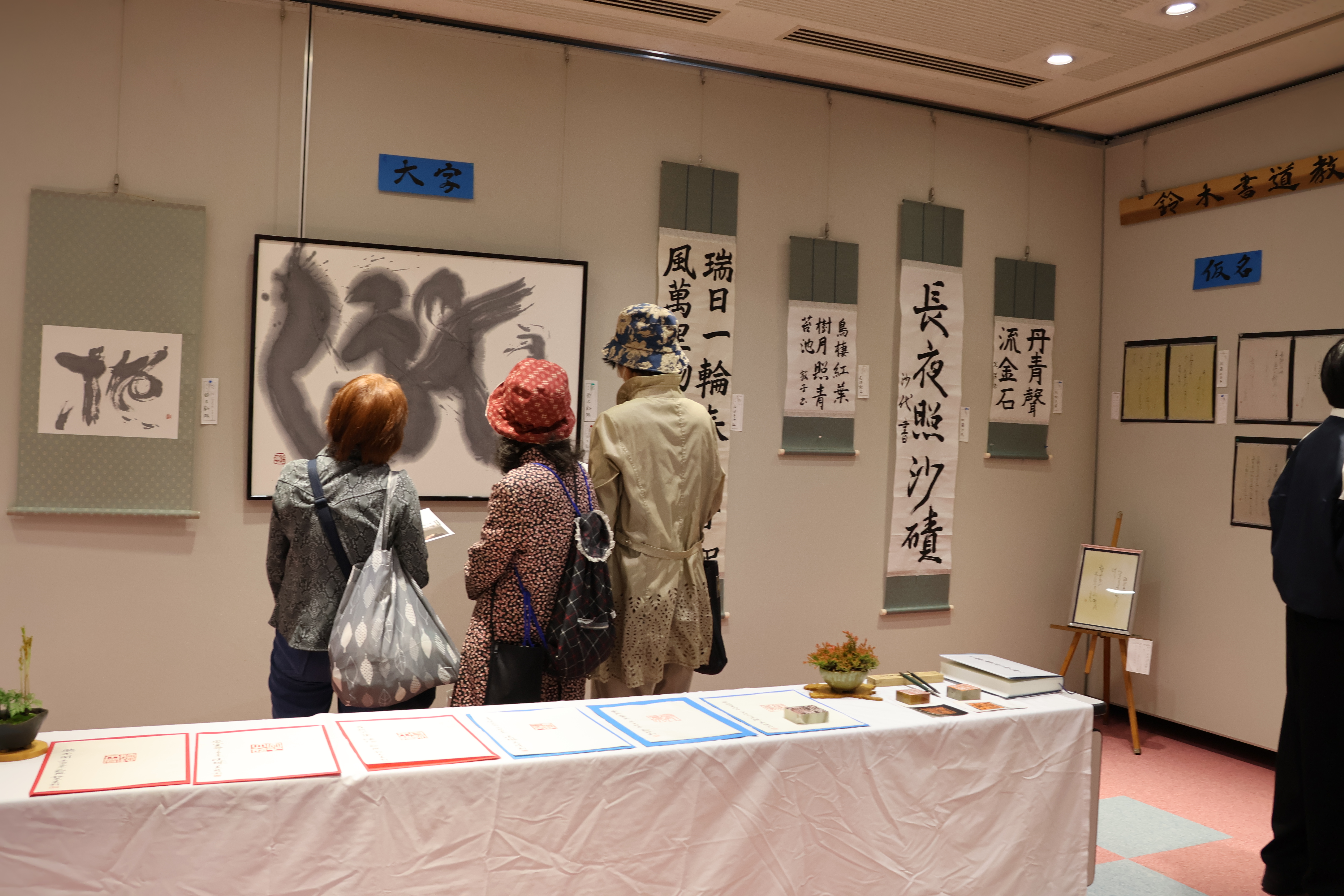 文化部門（書道）（文化会館）