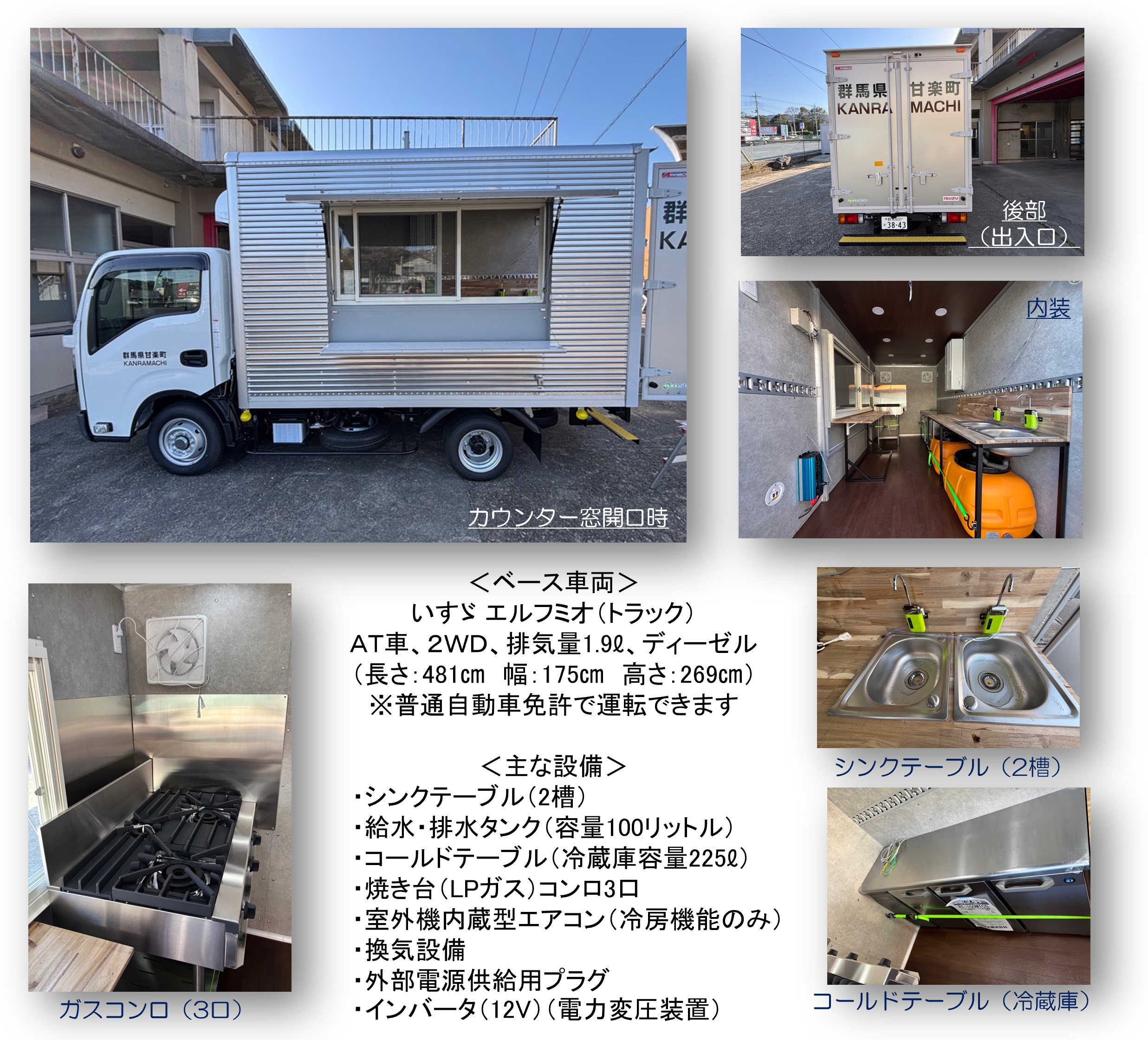 キッチンカーチラシ1
